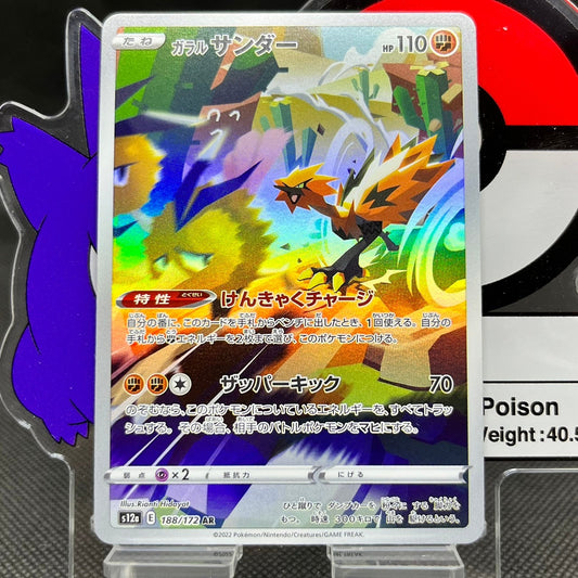 Galarian Zapdos AR 188/172  S12A  VSTAR Universe Japanese Pokemon Card