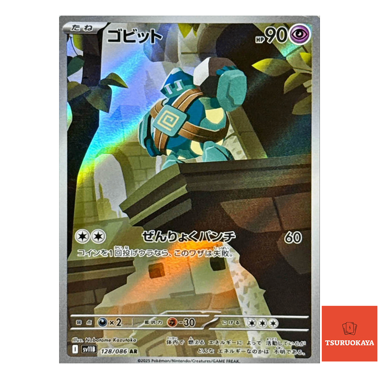Golett  AR 128/086 SV11B Black Bolt Japanese Pokemon Card