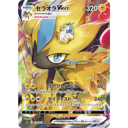 Zeraora VMAX  SAR 219/172 S12a VSTAR Universe Japanese Pokemon Card