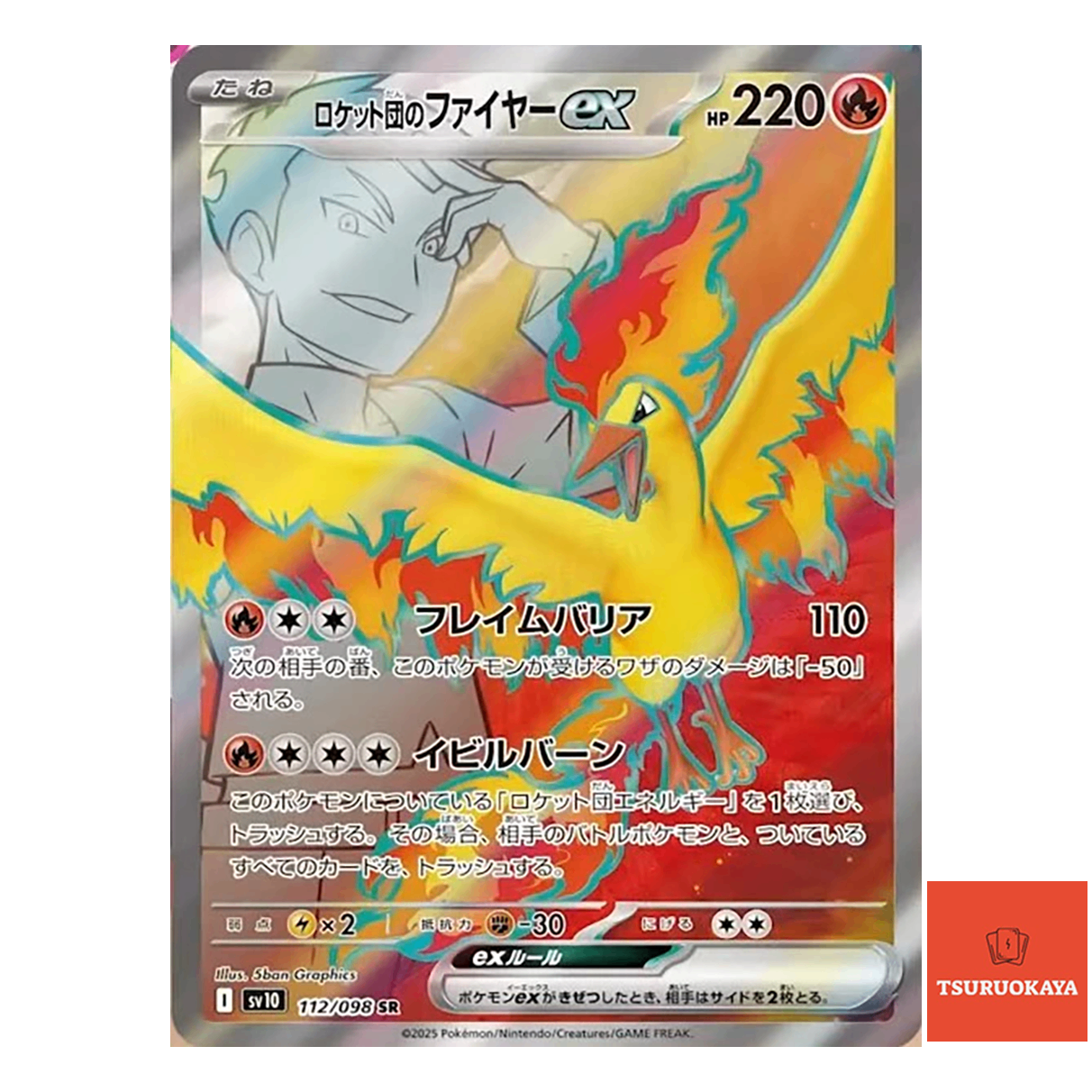 Team Rocket's Moltres ex  SR 112/098 SV10 Team Rocket Japanese Pokemon Card