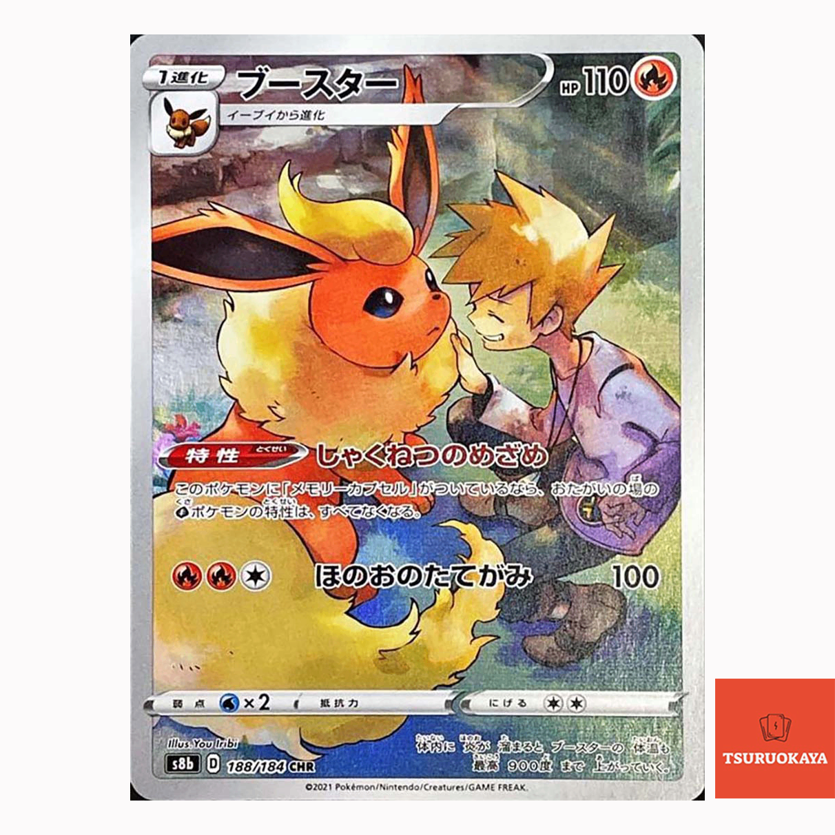 Flareon CHR 188/184  S8B VMAX Climax Japanese Pokemon Card