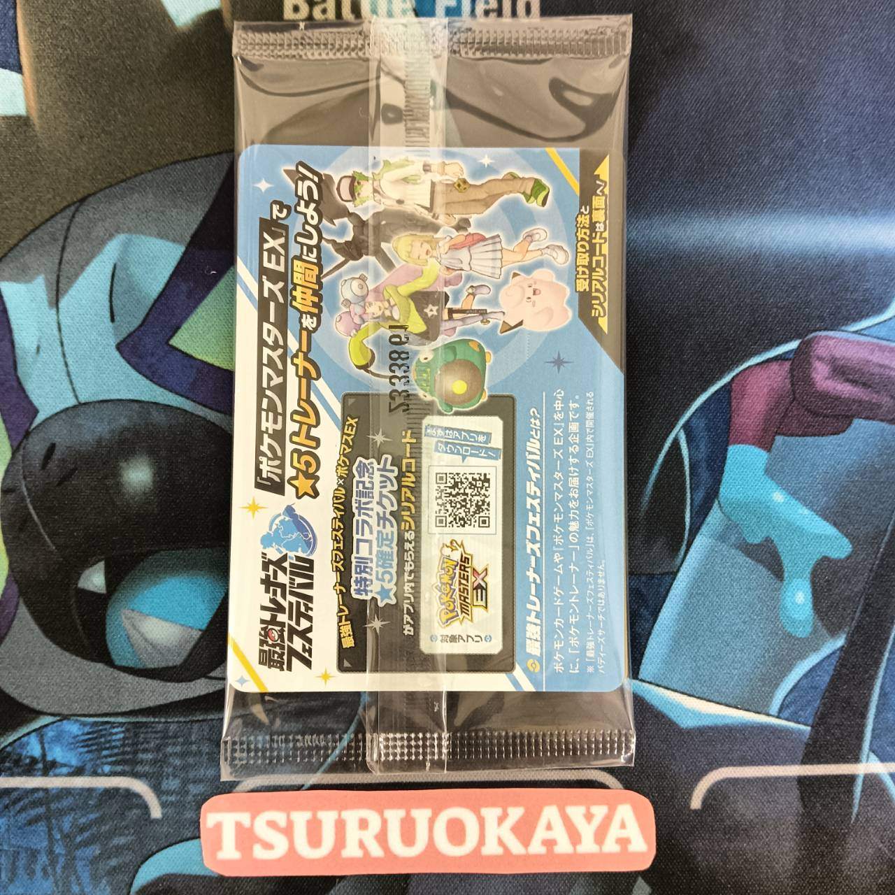 Iono’s Wattrel  PROMO 232/SV-P SV9 Battle Partners Japanese Pokemon Card