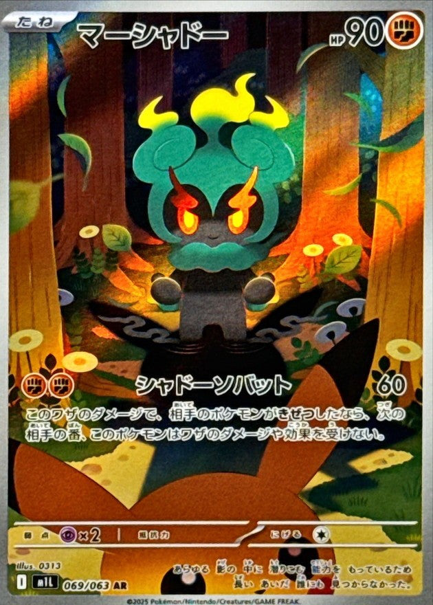 Marshadow  AR 069/063 M1L Mega Brave Japanese Pokemon Card