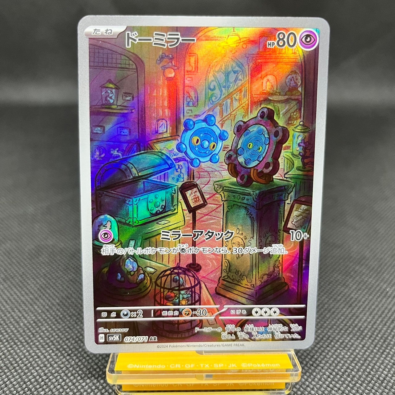 Bronzor AR 074/071  SV5K Wild Force Japanese Pokemon Card