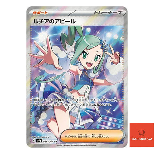 Lisia's Appeal  SR 086/064 SV7a Paradise Dragoona Japanese Pokemon Card