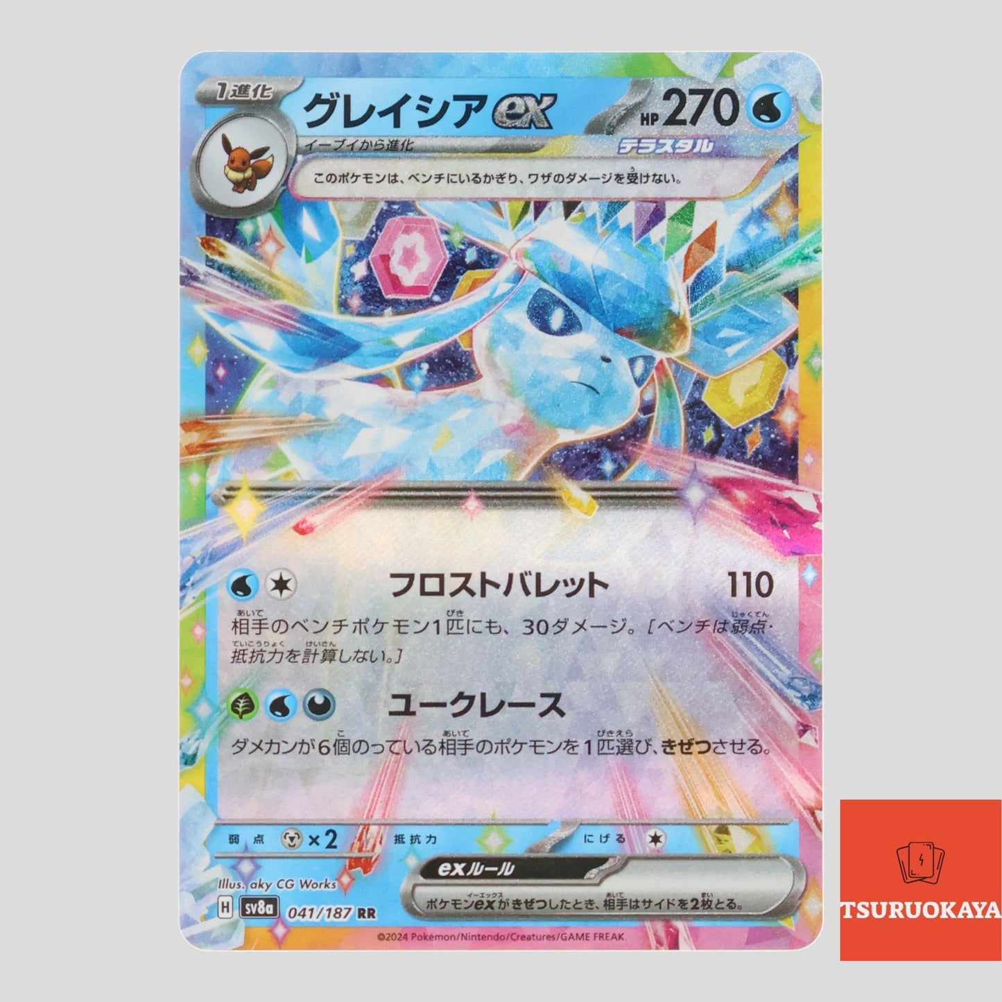 Glaceon  RR 041/187 SV8a Terrastal Festival Japanese Pokemon Card