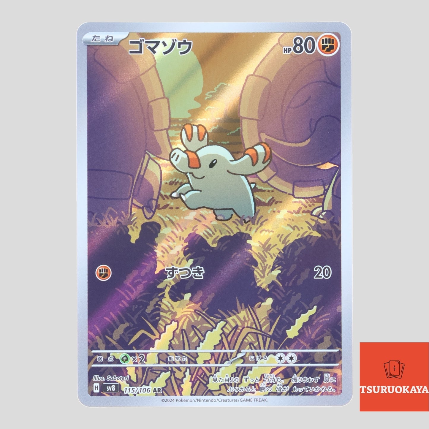 Phanpy  AR 115/106 SV8 Super Electric Breaker Japanese Pokemon Card