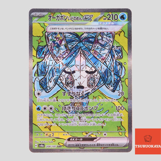 Wellspring Mask Ogerpon  SAR 208/187 SV8a Terrastal Festival Japanese Pokemon Card