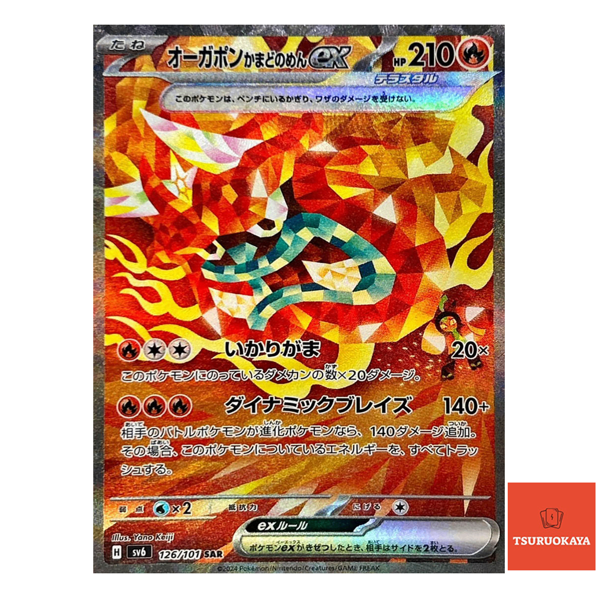 Hearthflame Mask Ogerpon  SAR 126/101 SV6 Mask of Change Japanese Pokemon Card