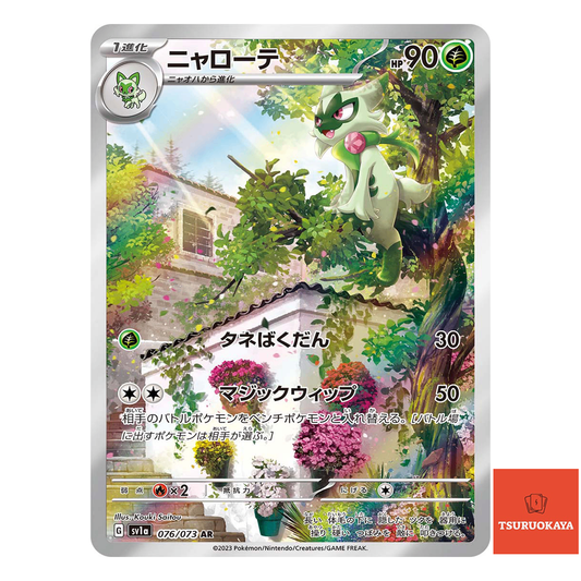Floragato  AR 076/073 SV1a Triplet Beat Japanese Pokemon Card
