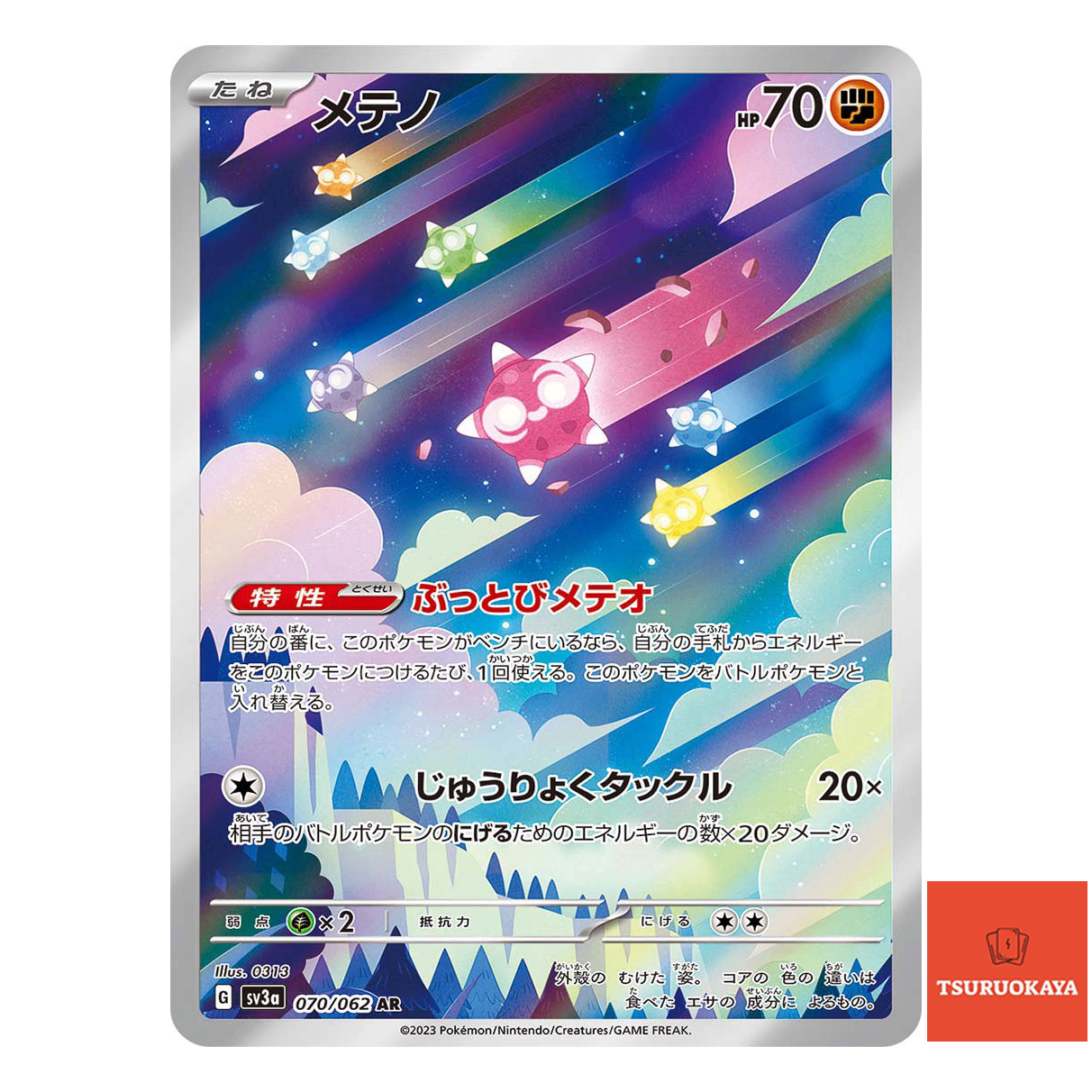Minior AR 070/062  SV3a Raging Surf Japanese Pokemon Card