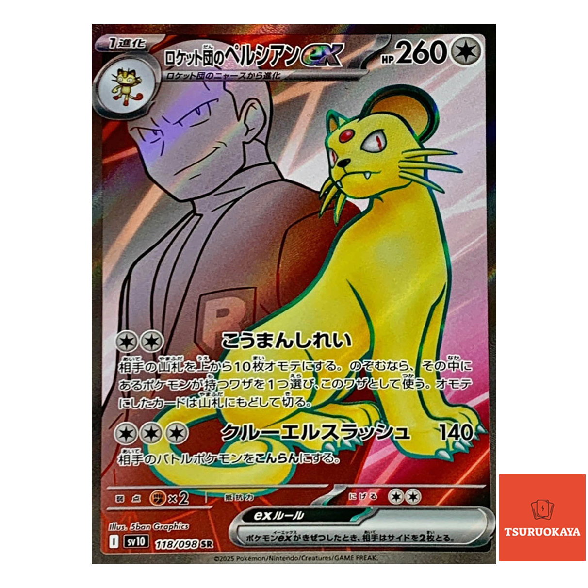 Team Rocket's Persian ex  SR 118/098 SV10 Team Rocket Japanese Pokemon Card