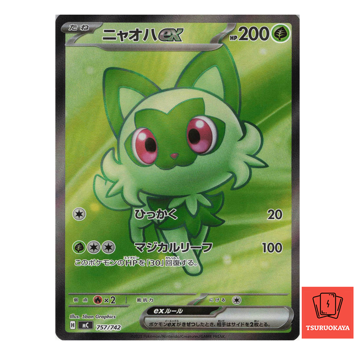 Sprigatito ex  SR 757/742 MC Start Deck 100 Battle Collection Japanese Pokemon Card