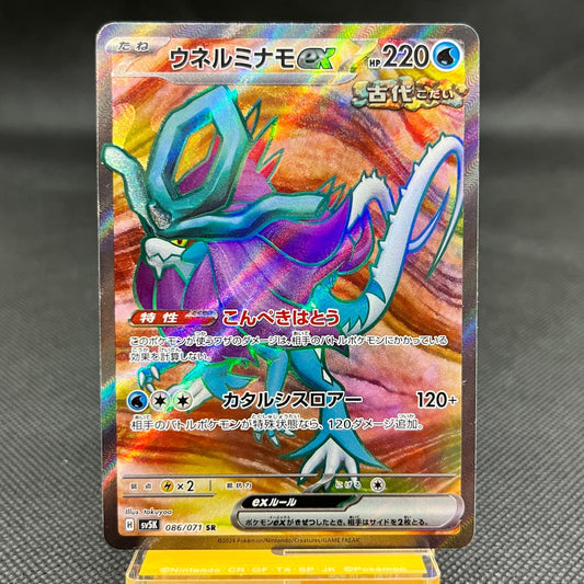 Walking Wake ex SR 086/071  SV5K Wild Force Japanese Pokemon Card