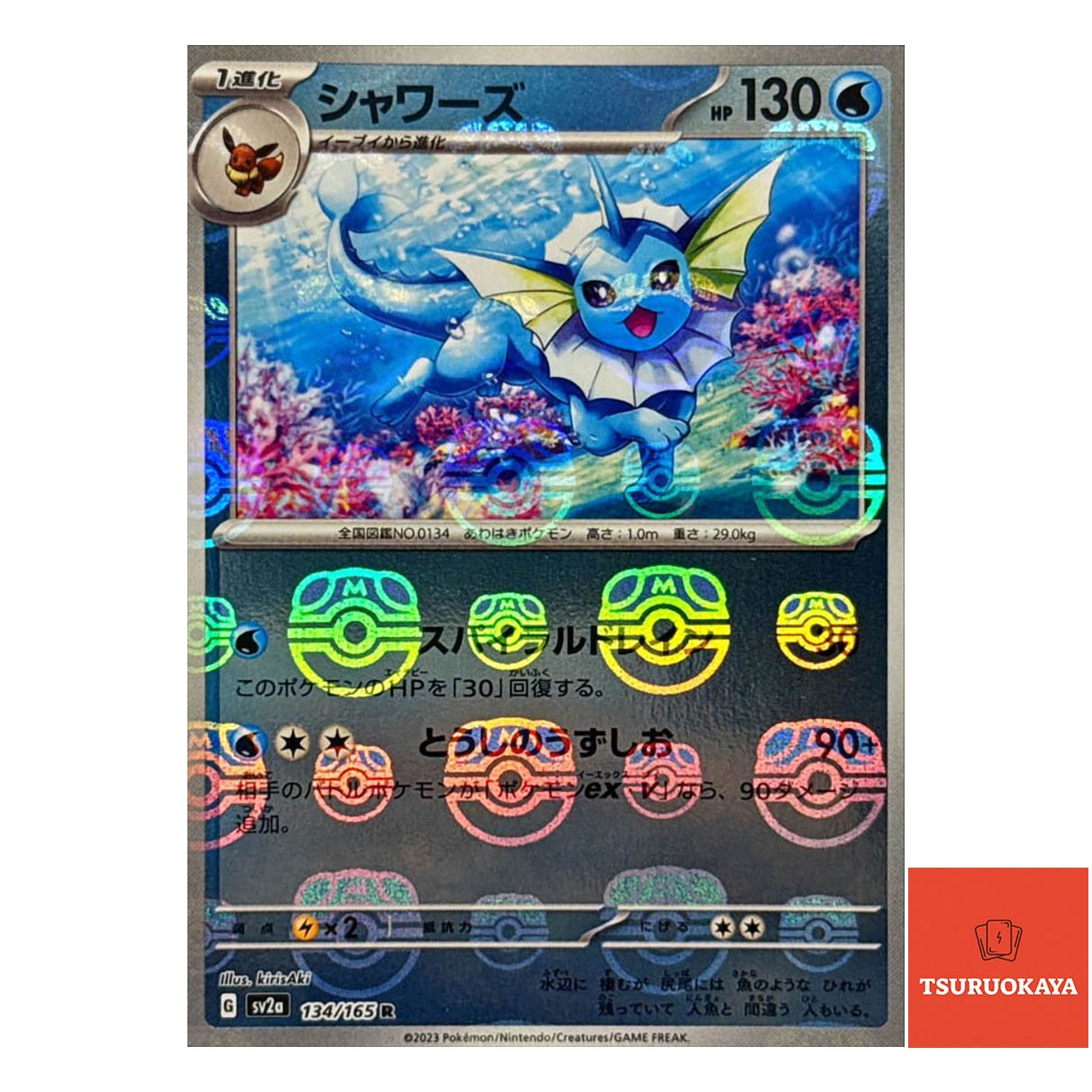 Vaporeon R 134/165  SV2a 151 master ball reverse holo Japanese Pokemon Card