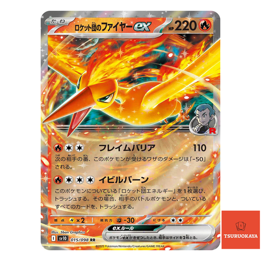 Team Rocket's Moltres ex  RR 015/098 SV10 Team Rocket Japanese Pokemon Card