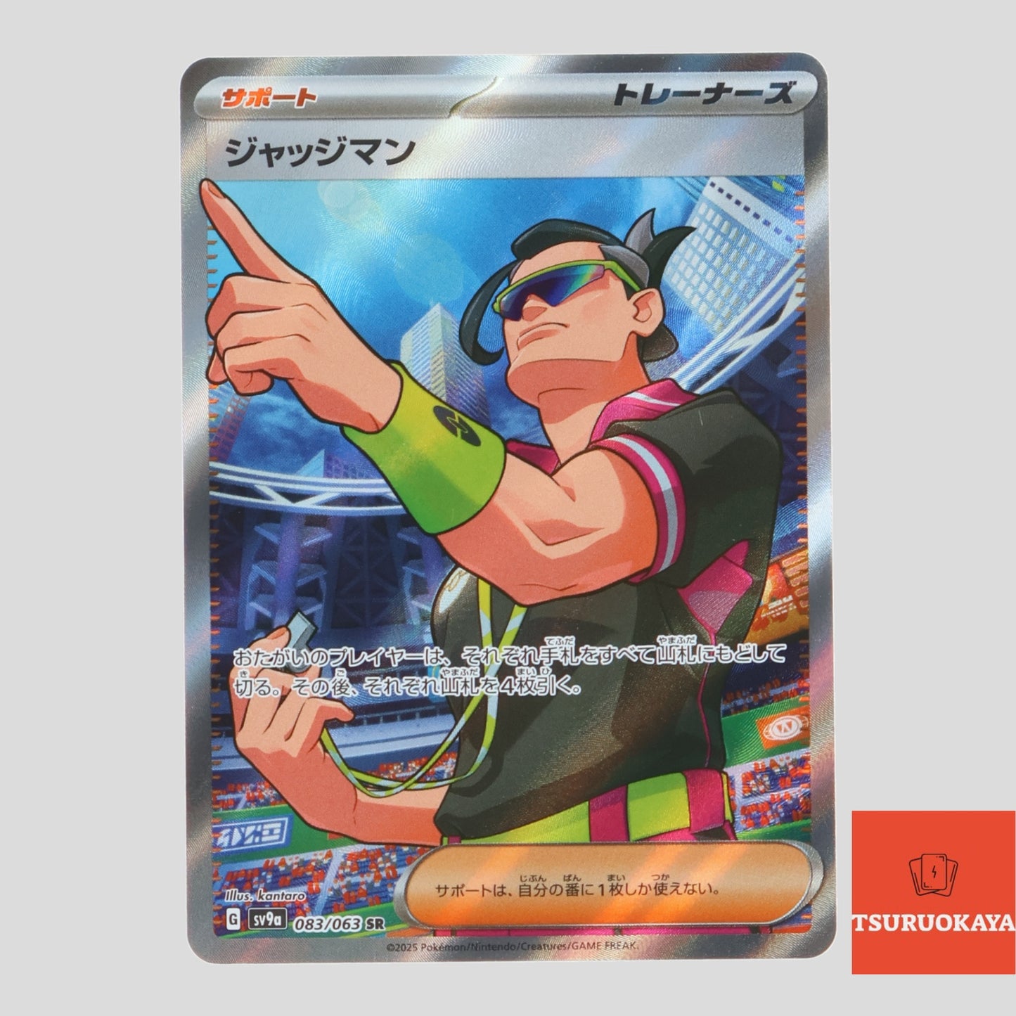 Judgeman  SR 083/063 SV9a Heat Wave Arena Japanese Pokemon Card