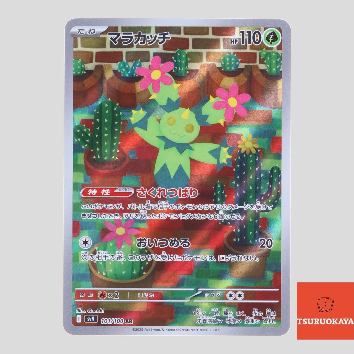 Maractus  AR 101/100 SV9 Battle Partners Japanese Pokemon Card