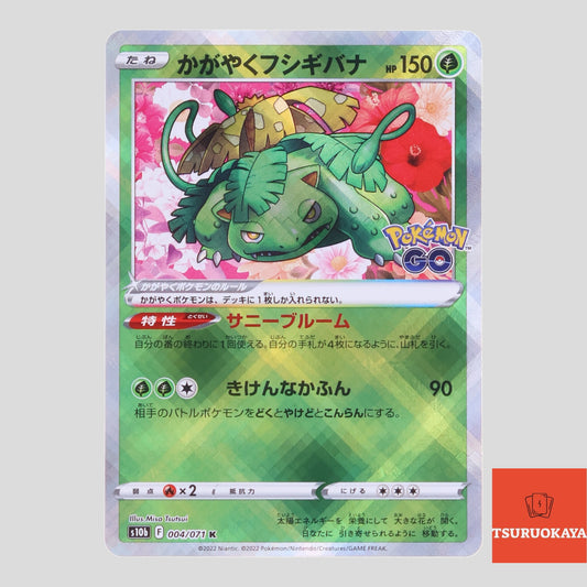 Radiant Venusaur  K 004/071 S10B Pokemon GO Japanese Pokemon Card