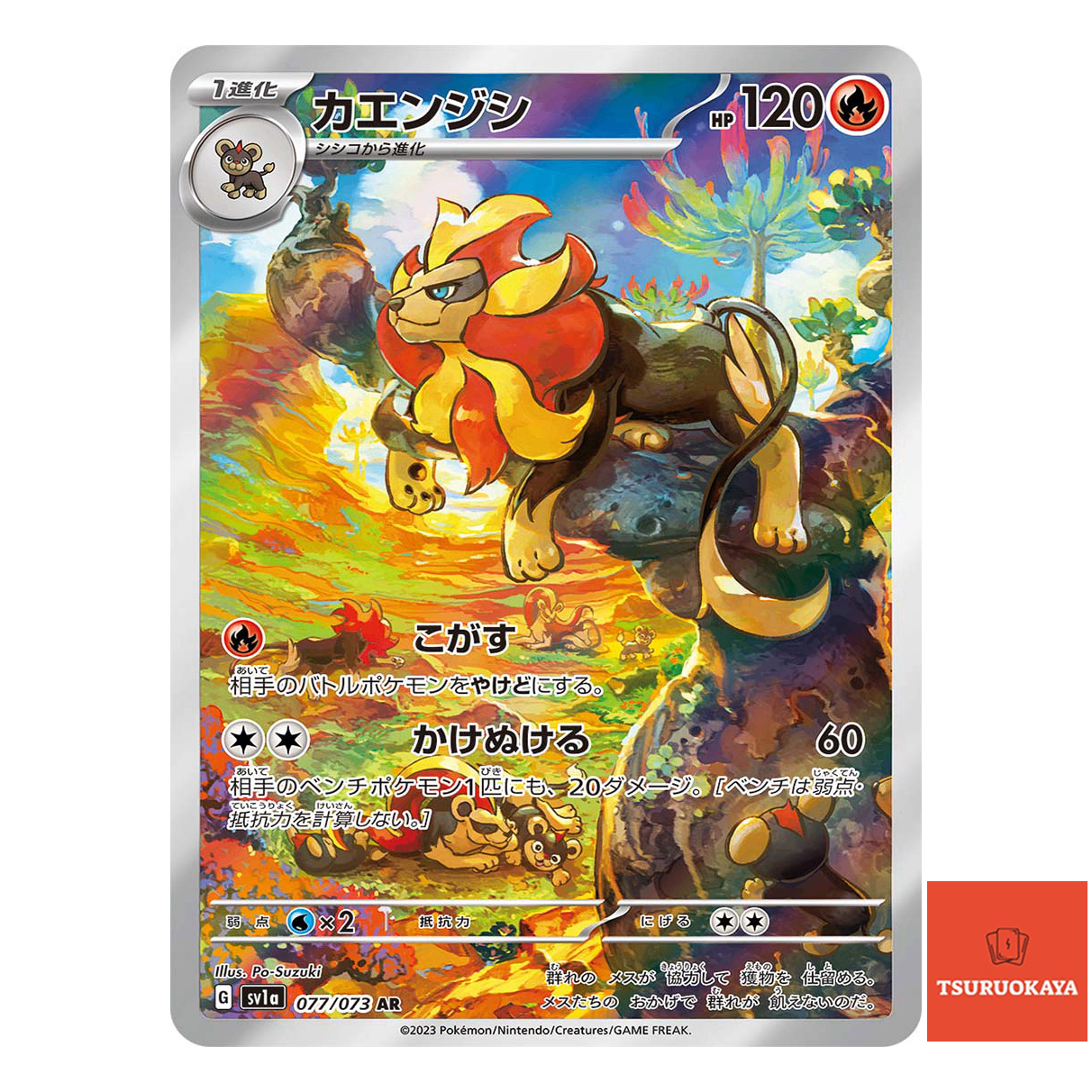Pyroar AR 077/073  SV1a Triplet Beat Japanese Pokemon Card