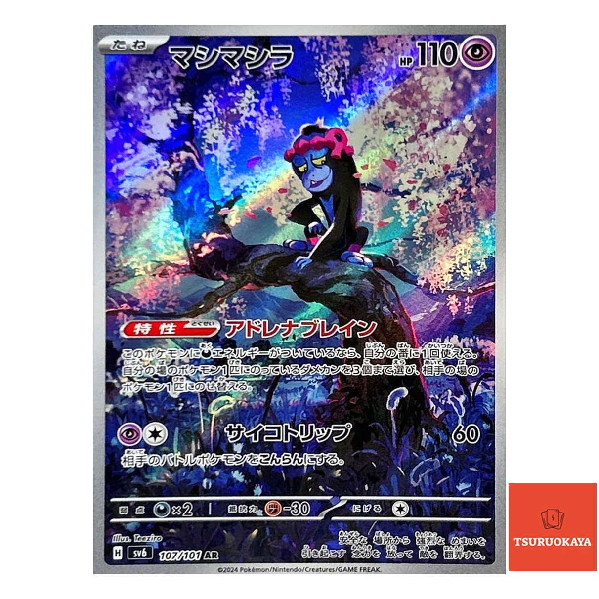 Munkidori  AR 107/101 SV6 Mask of Change Japanese Pokemon Card