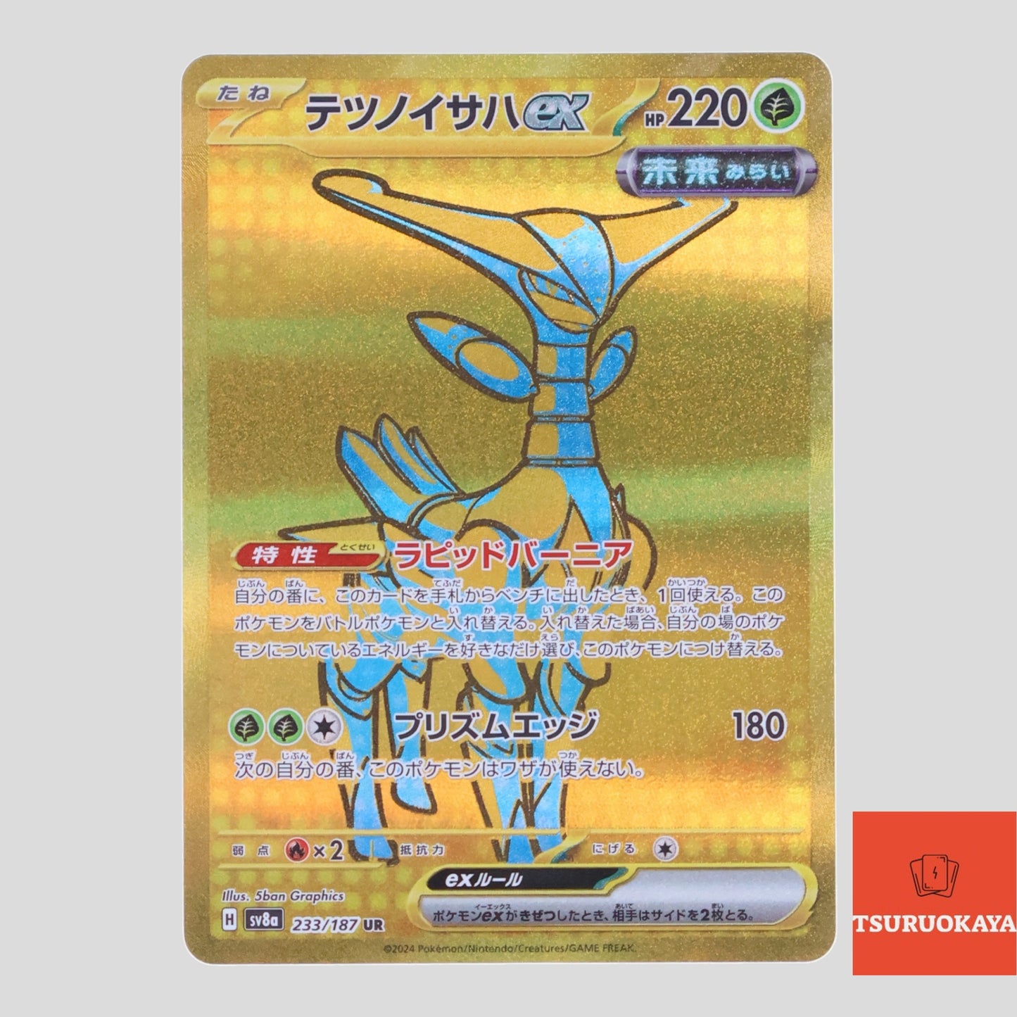 Iron Leaves  UR 233/187 SV8a Terrastal Festival Japanese Pokemon Card