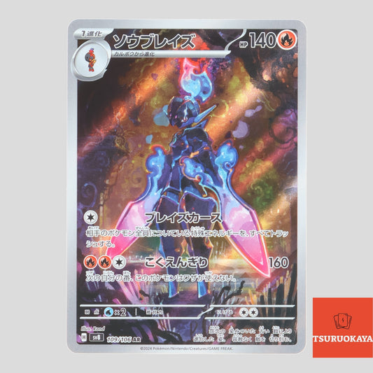 Ceruledge  AR 109/106 SV8 Super Electric Breaker Japanese Pokemon Card