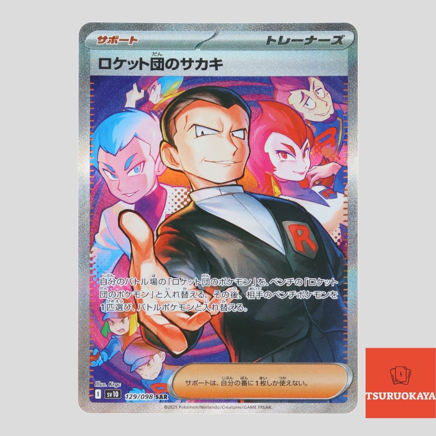 Team Roket Giovanni  SAR 129/098 SV10 Team Rocket Japanese Pokemon Card