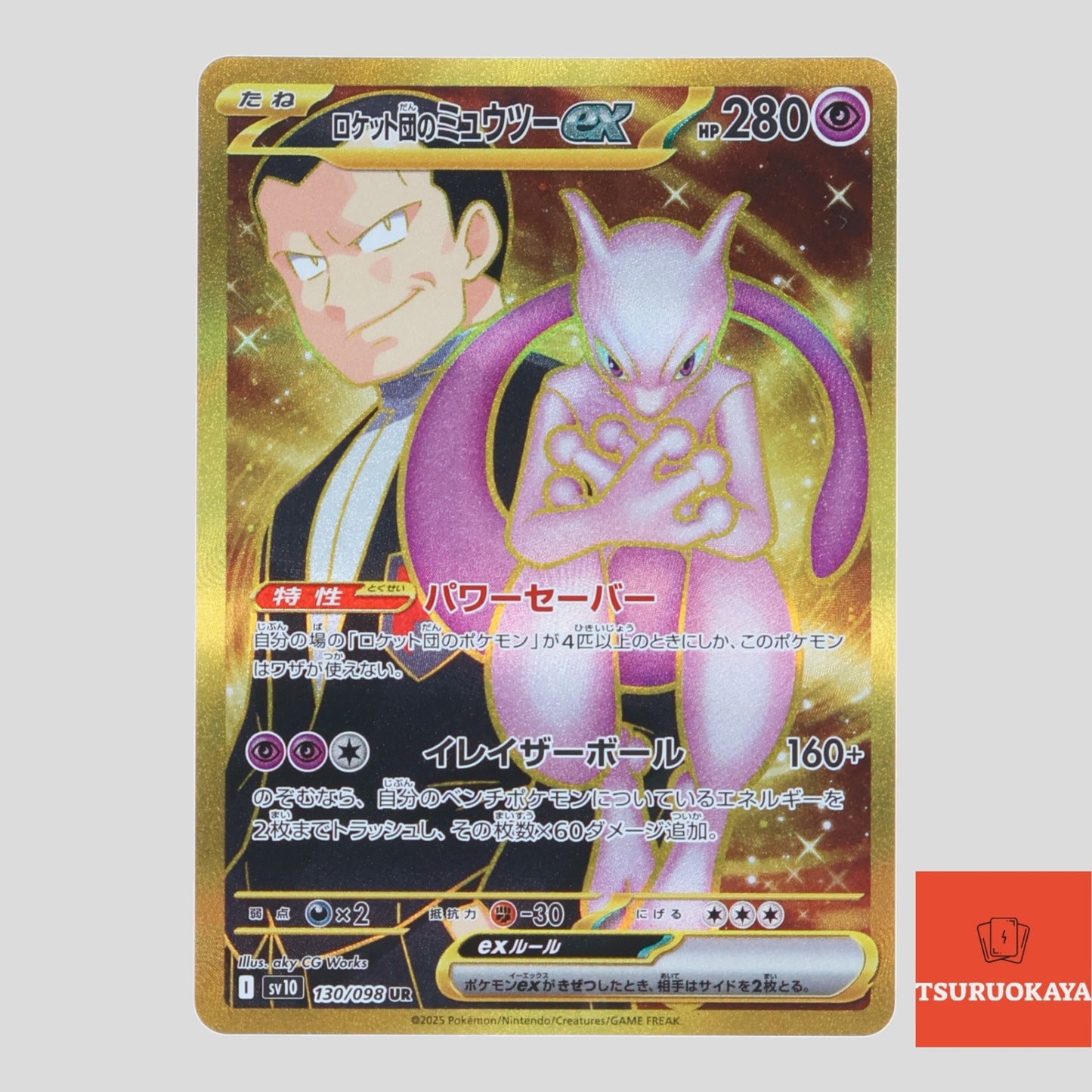 Team Rocket's Mewtwo ex  UR 130/098 SV10 Team Rocket Japanese Pokemon Card