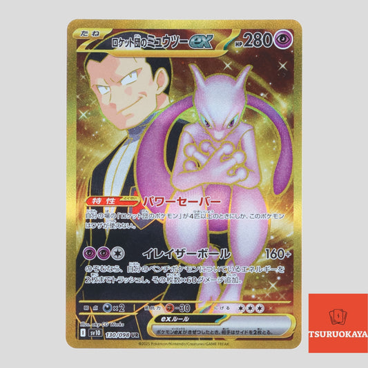 Team Rocket's Mewtwo ex  UR 130/098 SV10 Team Rocket Japanese Pokemon Card