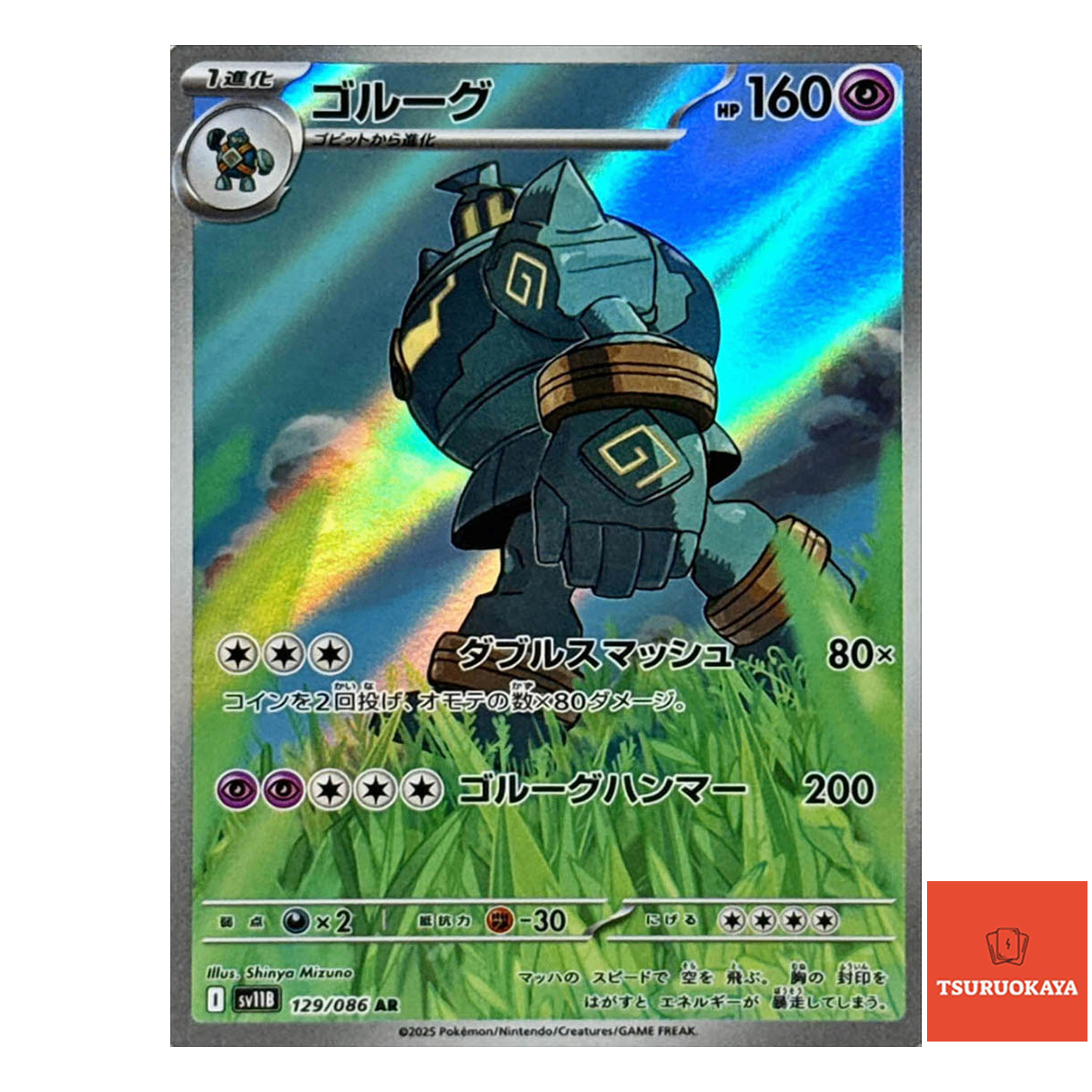 Golurk  AR 129/086 SV11B Black Bolt Japanese Pokemon Card