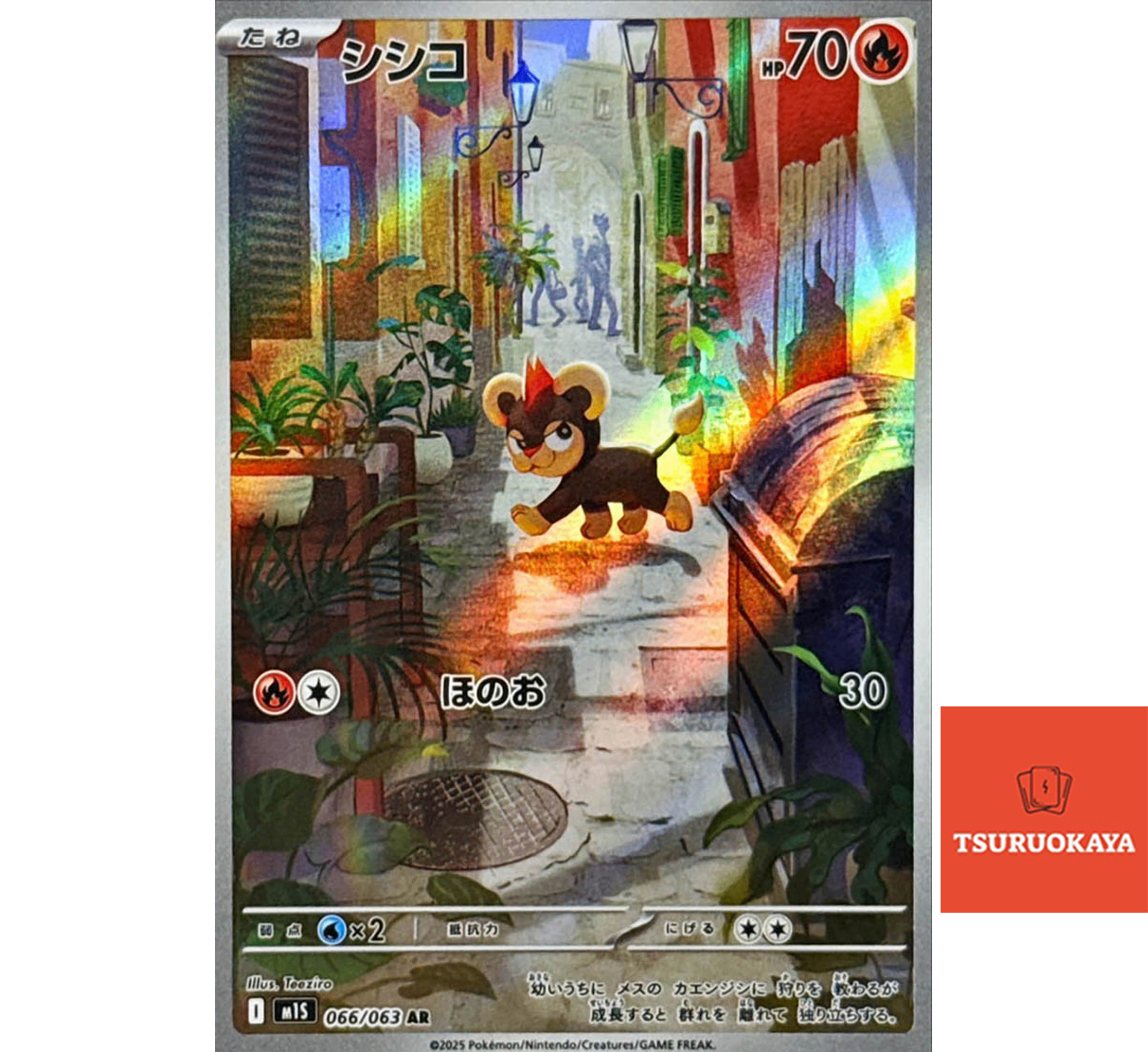 Litleo  AR 066/063 M1S Mega Symphonia Japanese Pokemon Card