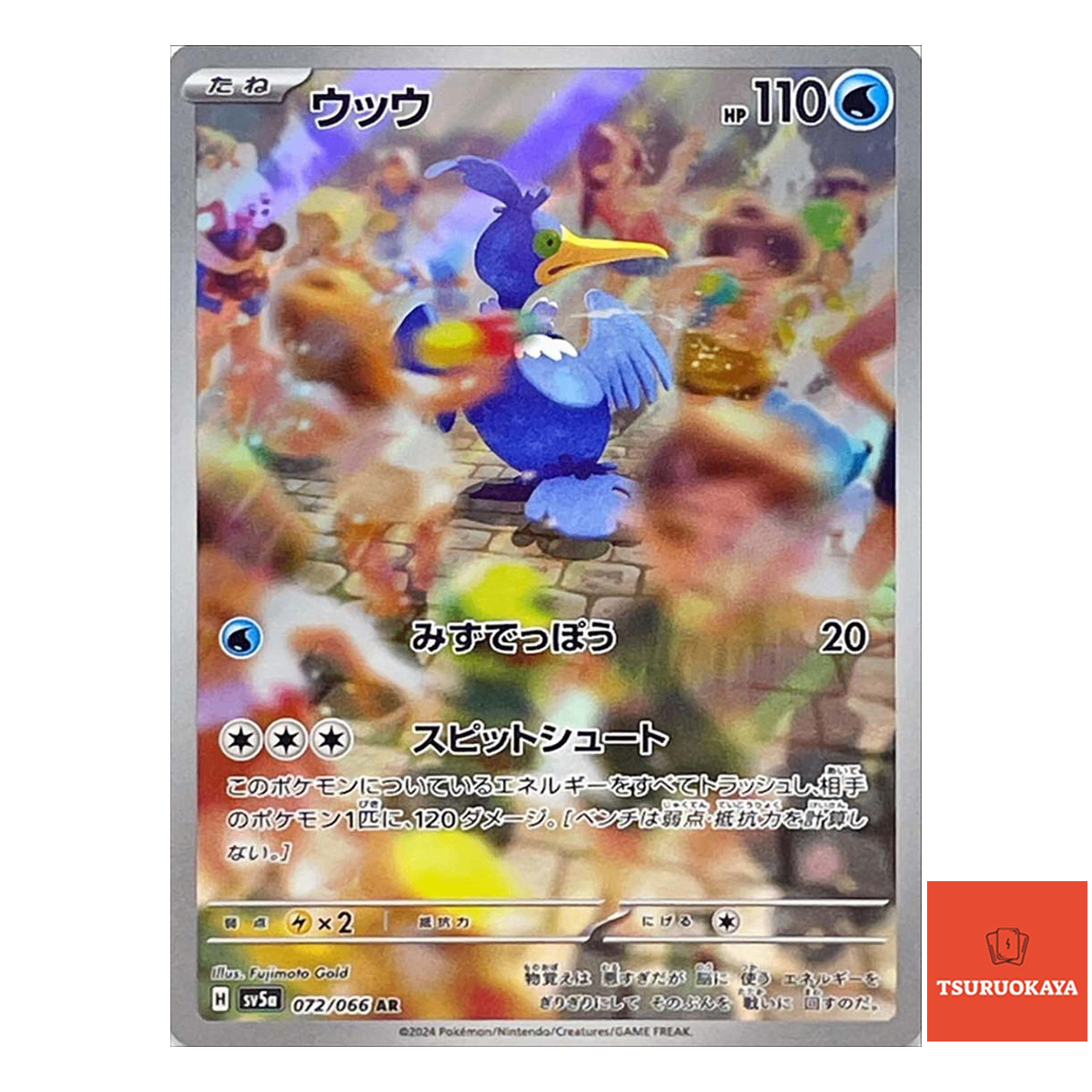 Cramorant AR 072/066  SV5a Crimson Haze Japanese Pokemon Card