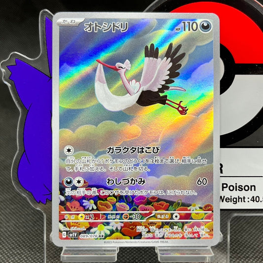 Bombirdier AR 089/078  SV1V Violet ex Japanese Pokemon Card