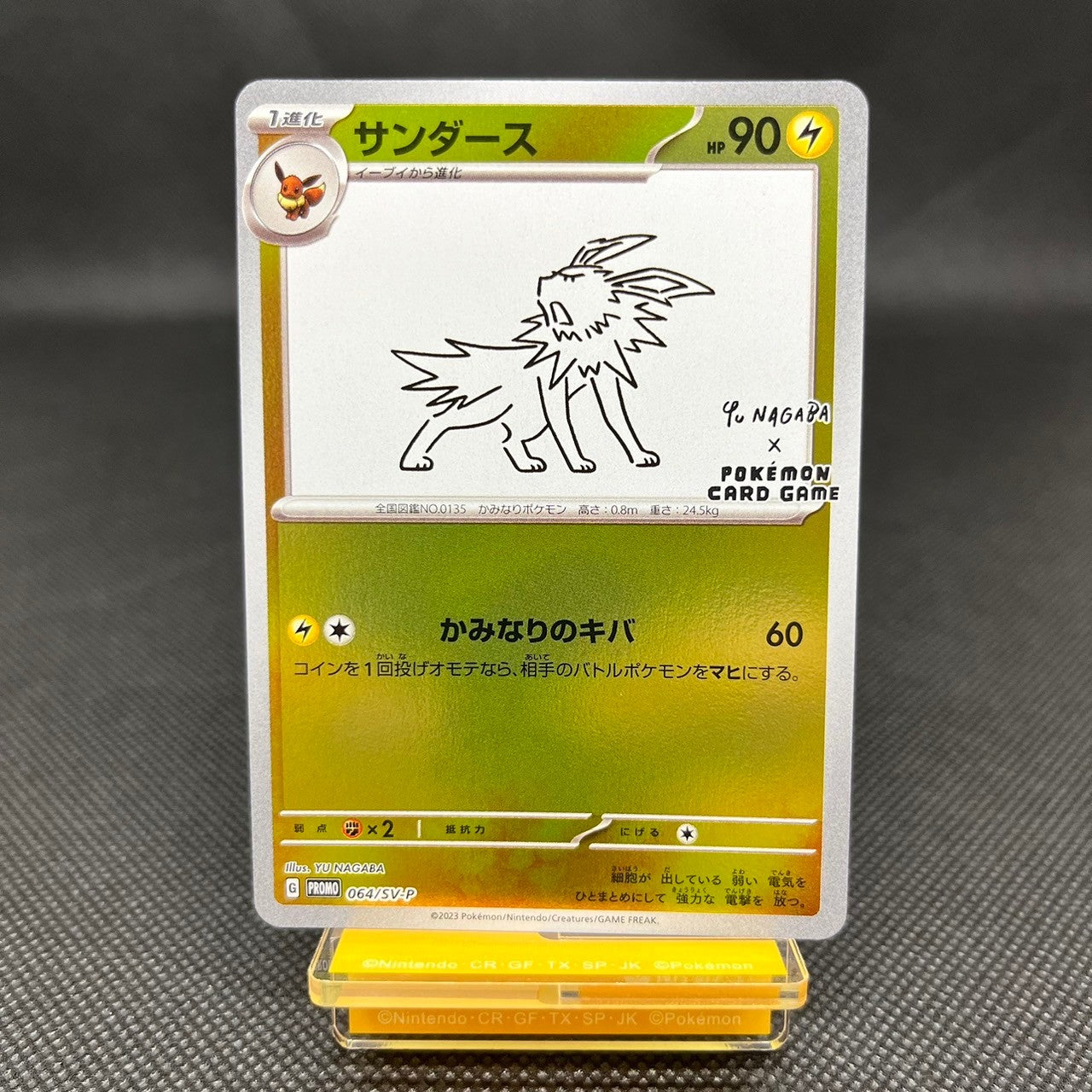 Jolteon PROMO 064  SV-P Yu Nagaba PROMO Japanese Pokemon Card
