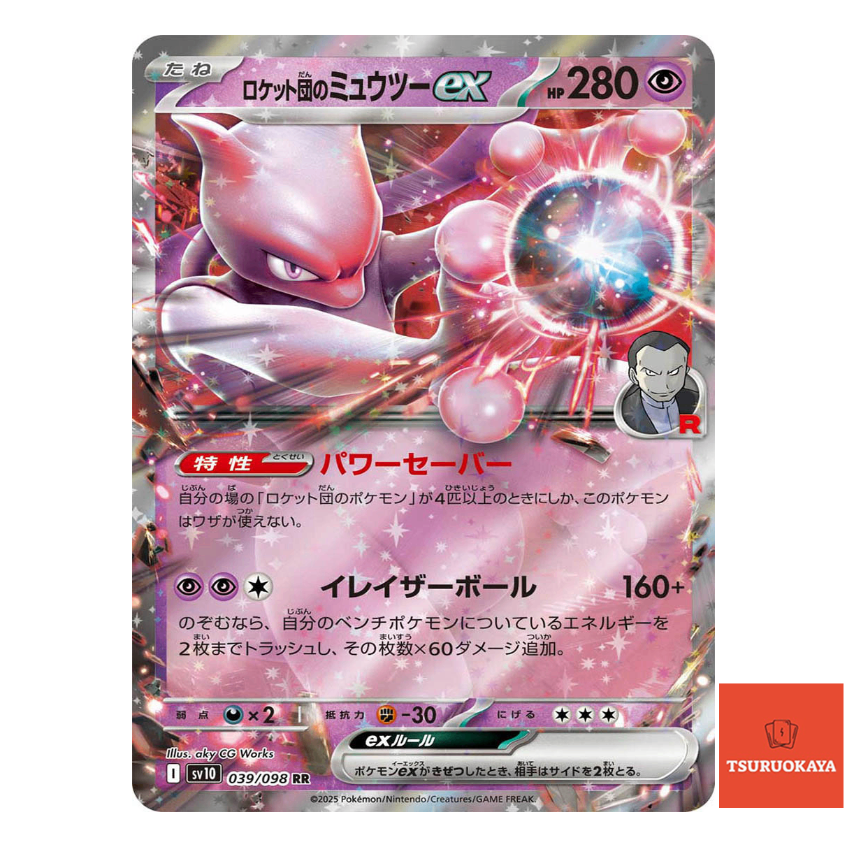 Team Rocket's Mewtwo ex  RR 039/098 SV10 Team Rocket Japanese Pokemon Card