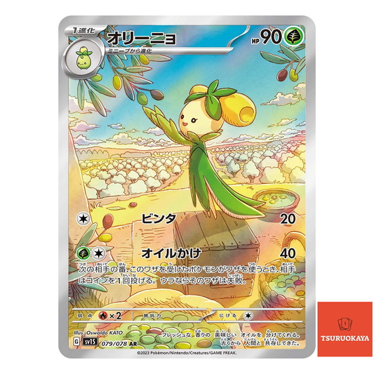 Dolliv AR 079/078  SV1S Scarlet ex Japanese Pokemon Card