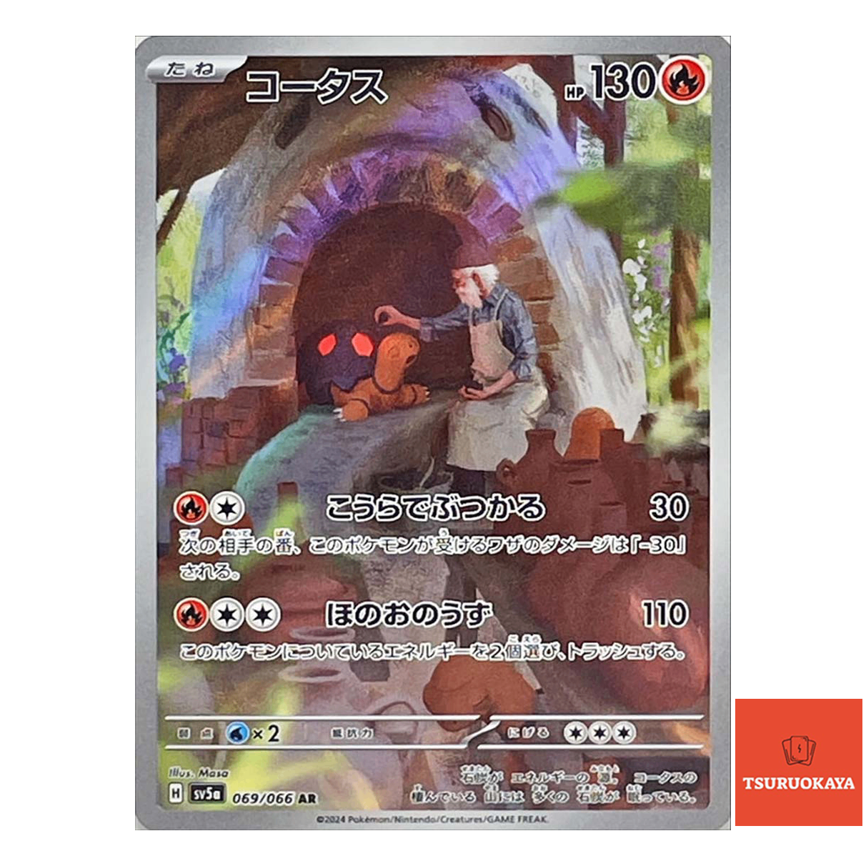 Torkoal AR 069/066  SV5a Crimson Haze Japanese Pokemon Card