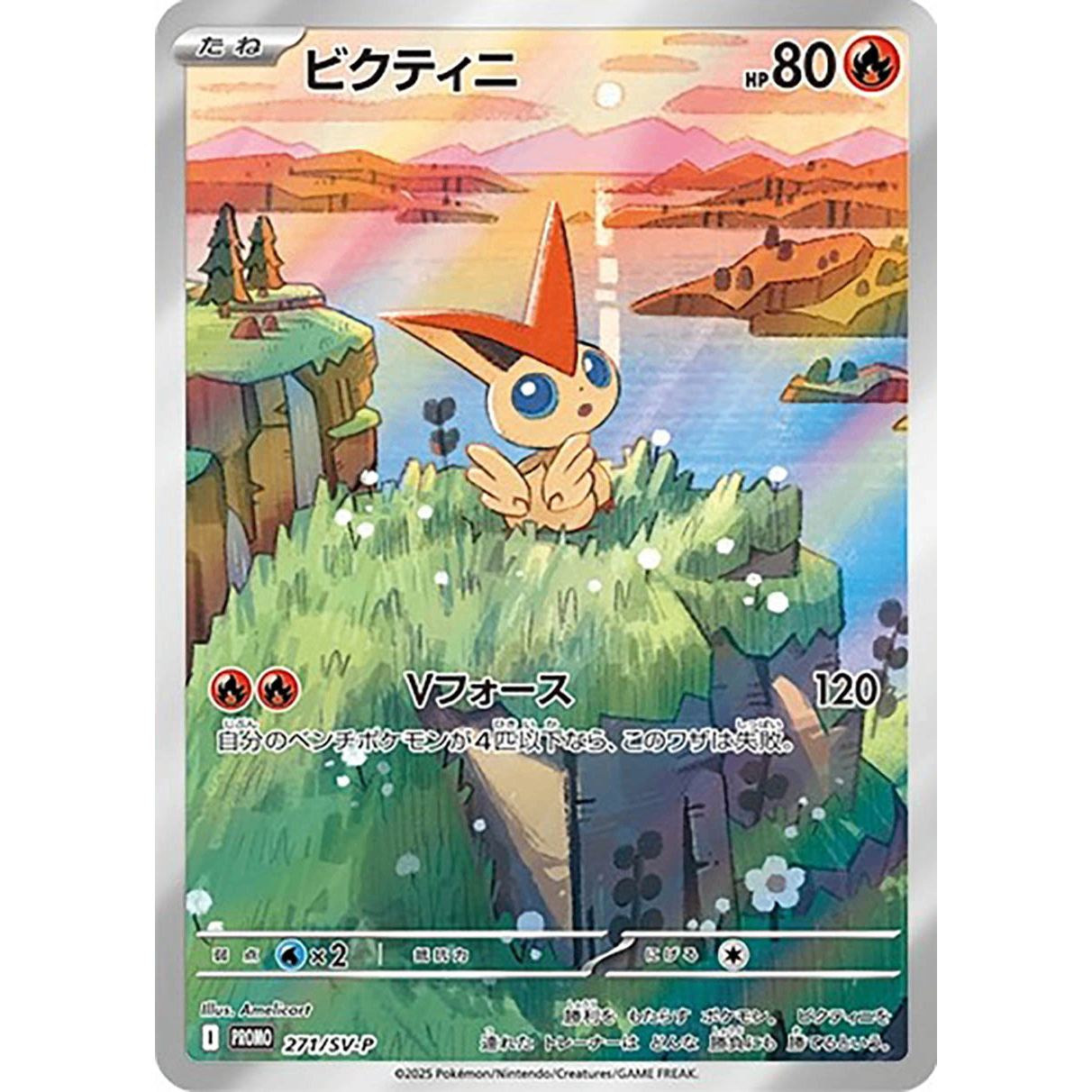 Victini  PROMO 271/SV-P Black Bolt White Flare Card File Set Japanese Pokemon Card