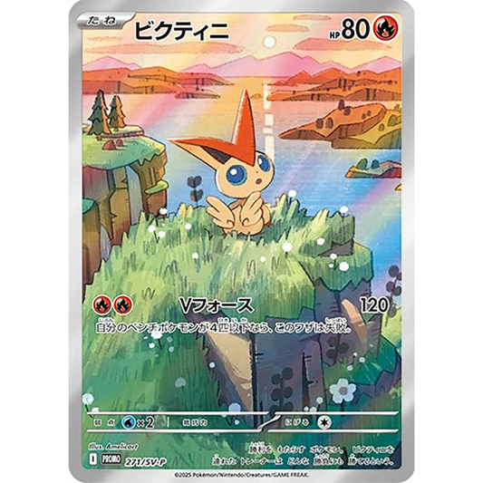Victini  PROMO 271/SV-P Black Bolt White Flare Card File Set Japanese Pokemon Card
