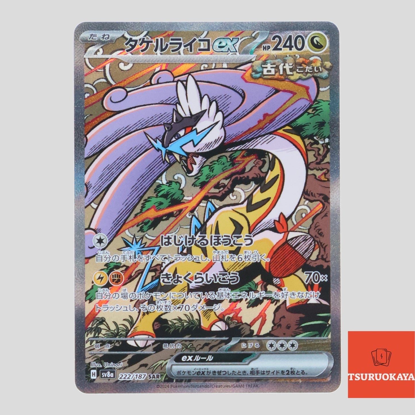 Raging Bolt  SAR 222/187 SV8a Terrastal Festival Japanese Pokemon Card