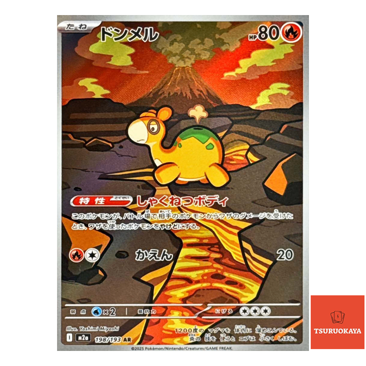 Numel  AR 198/193 M2a MEGA Dream ex Japanese Pokemon Card