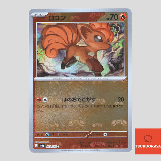 Vulpixpix master ball reverse holo C 037/165 SV2a 151 Japanese Pokemon Card